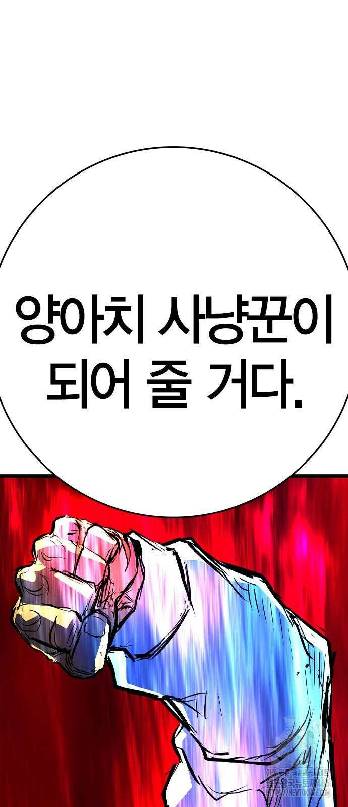 한림체육관 시즌2 102화 121