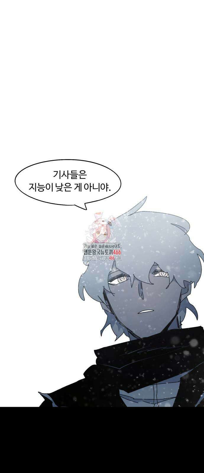 잔불의 기사 177화 1