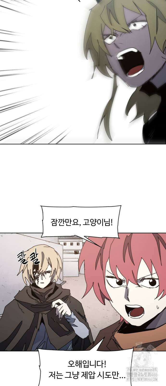 잔불의 기사 177화 5