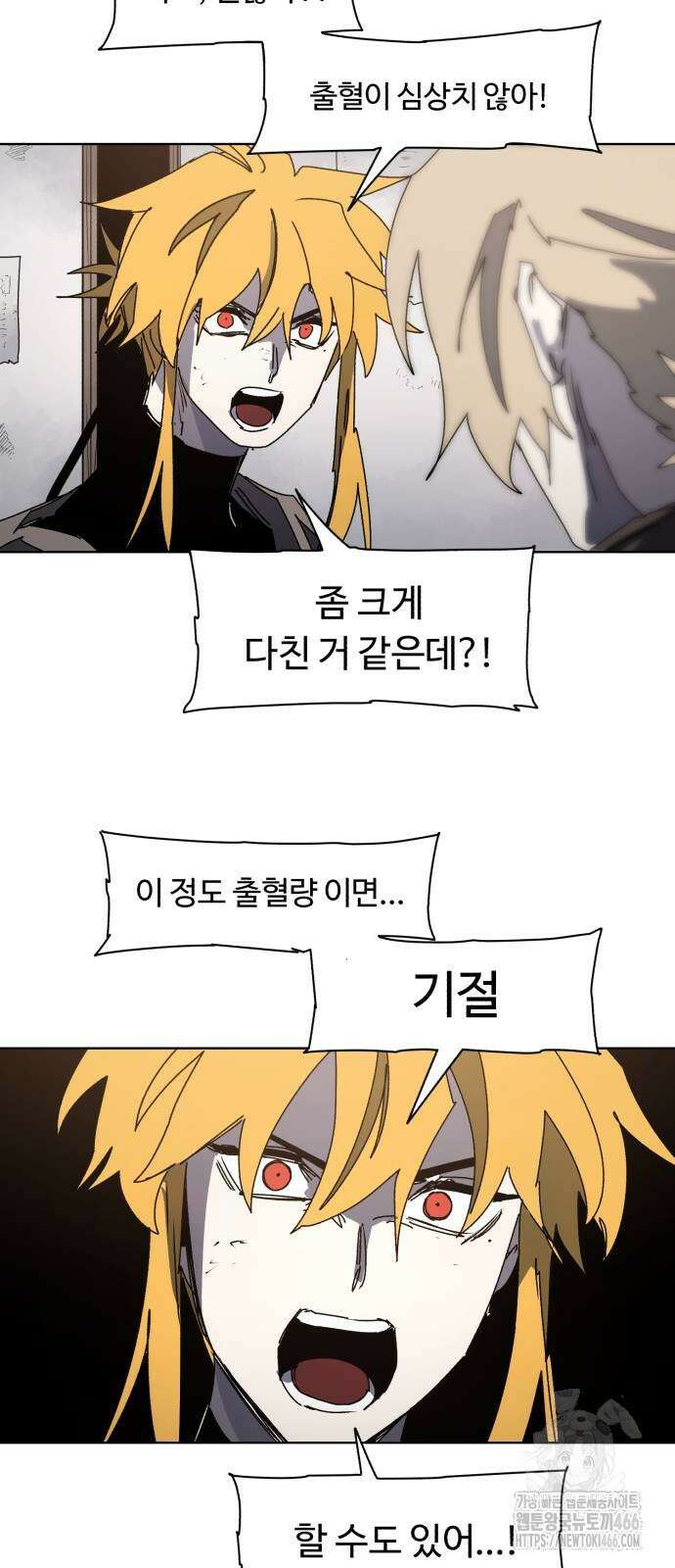 잔불의 기사 177화 7