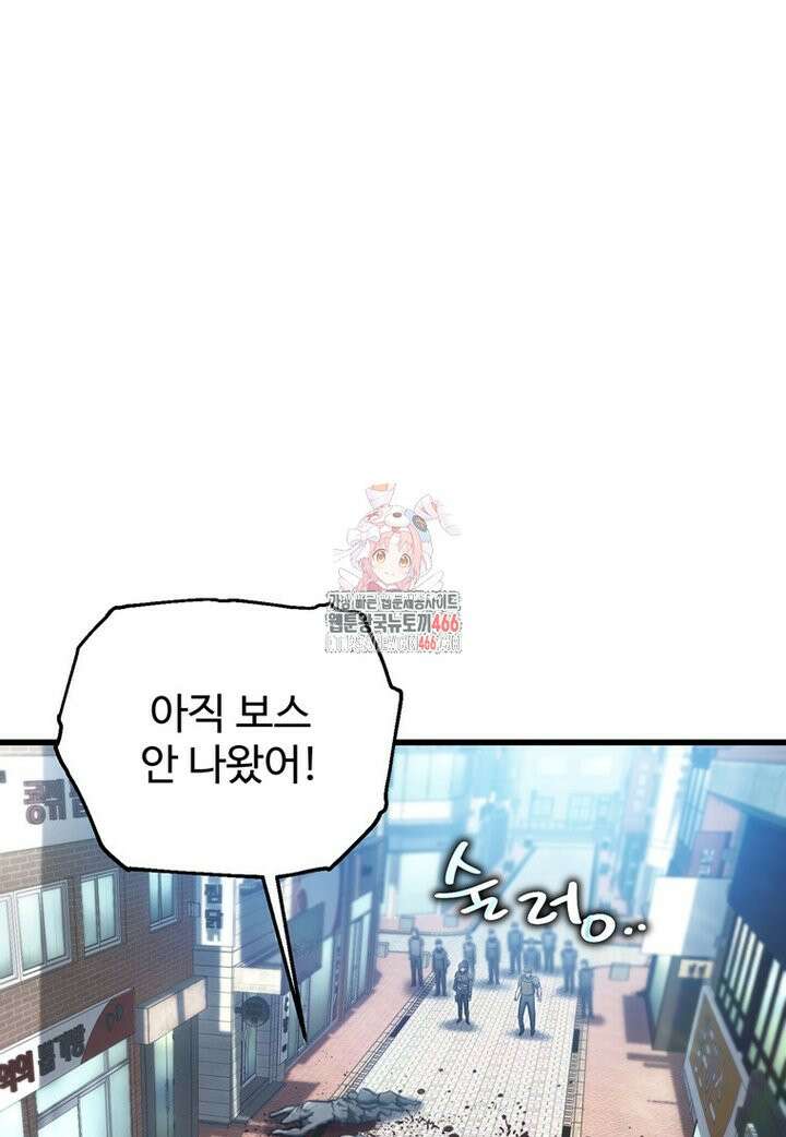 나 혼자 부활한다 36화 1