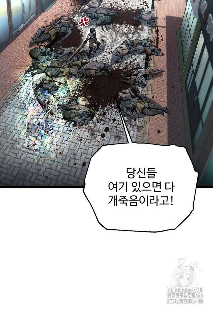 나 혼자 부활한다 36화 2