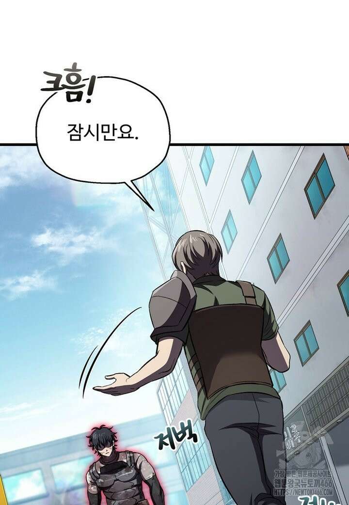 나 혼자 부활한다 36화 6