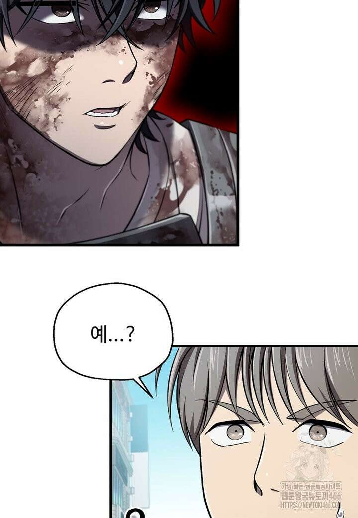 나 혼자 부활한다 36화 8