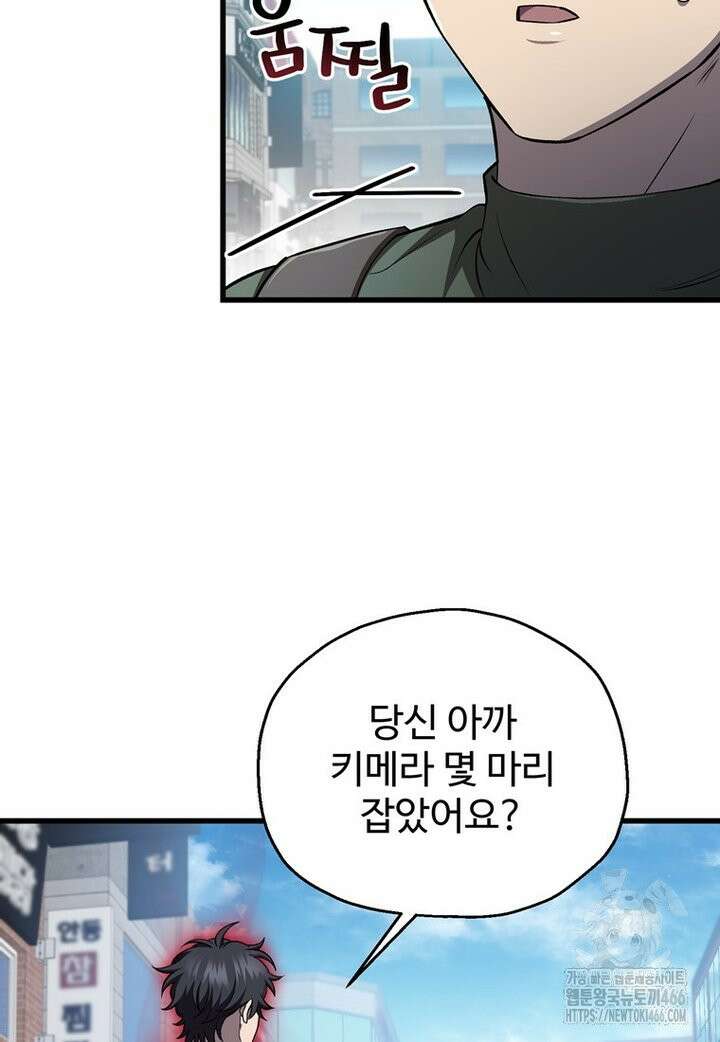 나 혼자 부활한다 36화 9