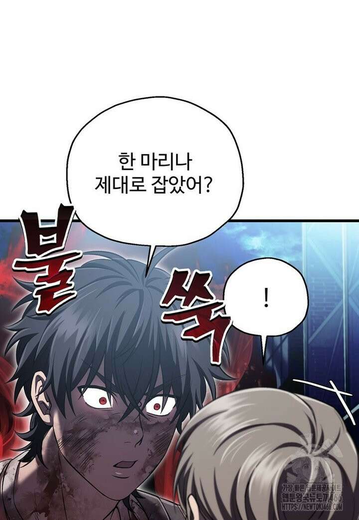 나 혼자 부활한다 36화 11