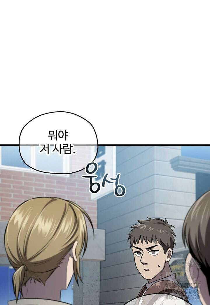 나 혼자 부활한다 36화 14