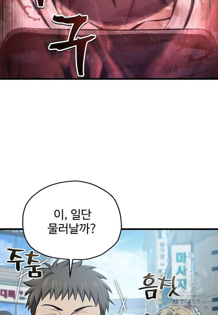 나 혼자 부활한다 36화 19