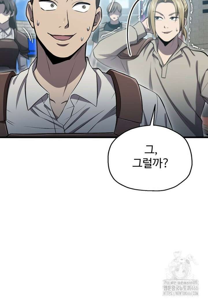 나 혼자 부활한다 36화 20