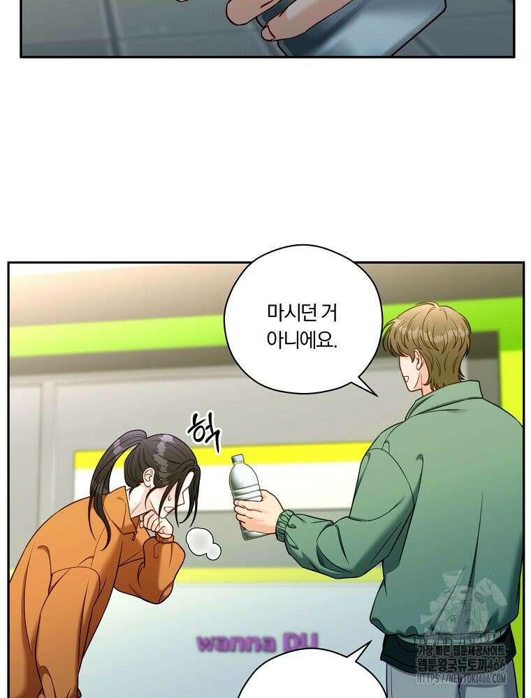 순진한 바람 56화 2