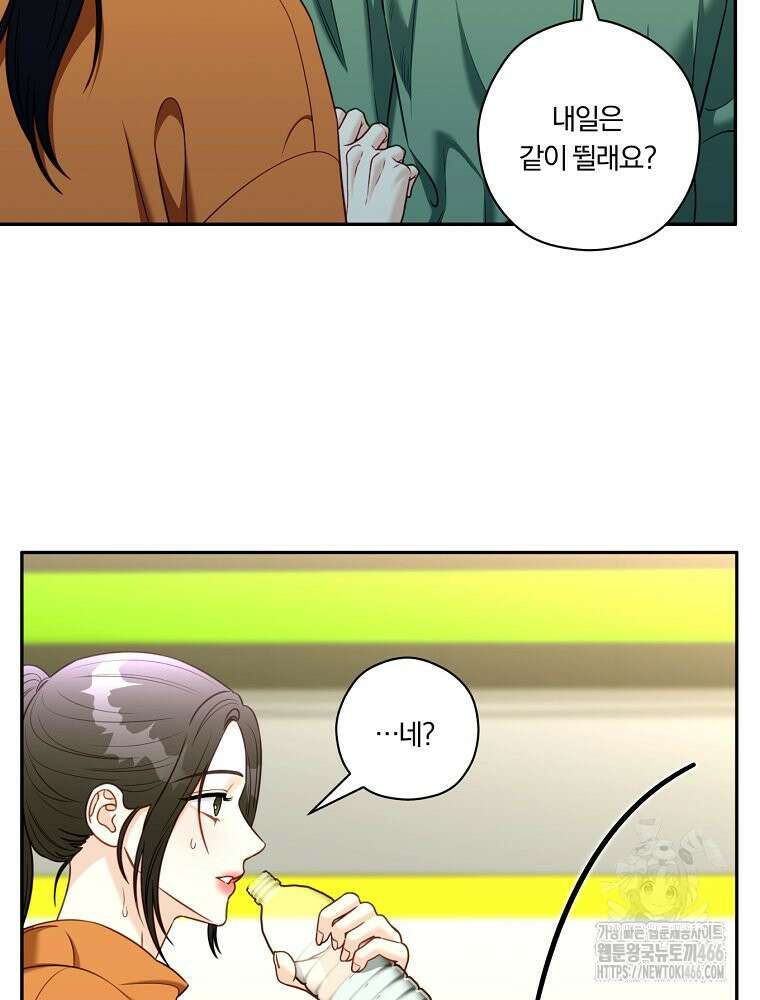 순진한 바람 56화 6