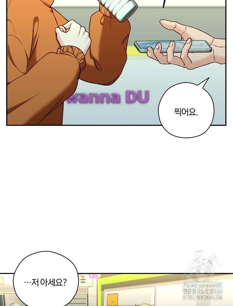 순진한 바람 56화 7
