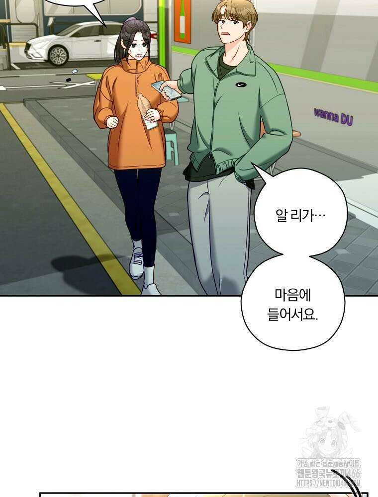 순진한 바람 56화 8