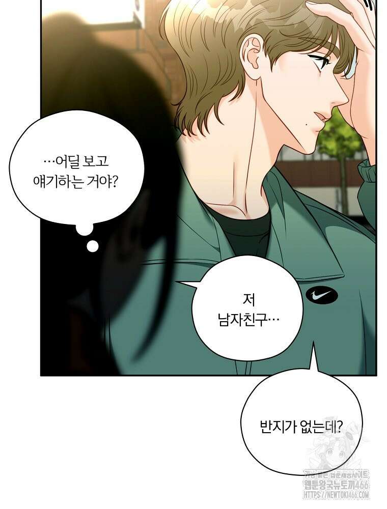 순진한 바람 56화 9