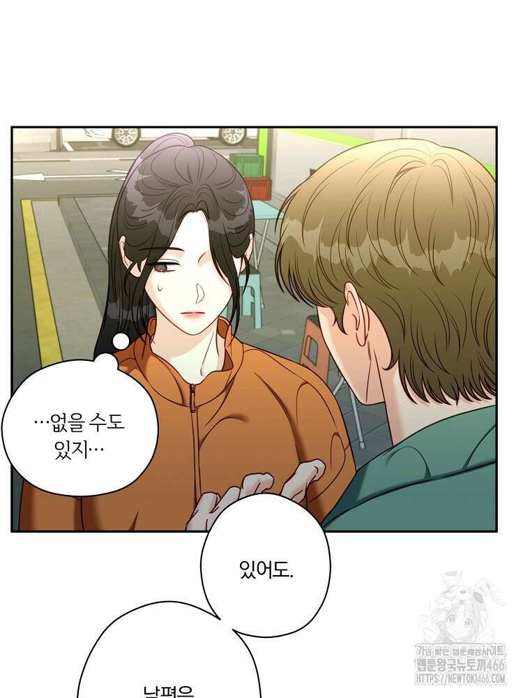 순진한 바람 56화 10