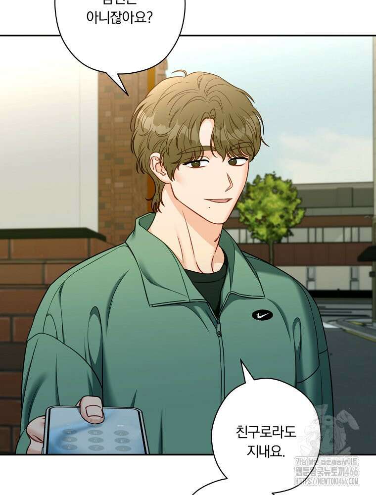 순진한 바람 56화 11