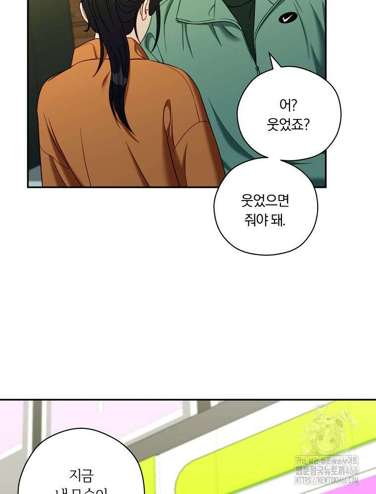 순진한 바람 56화 13