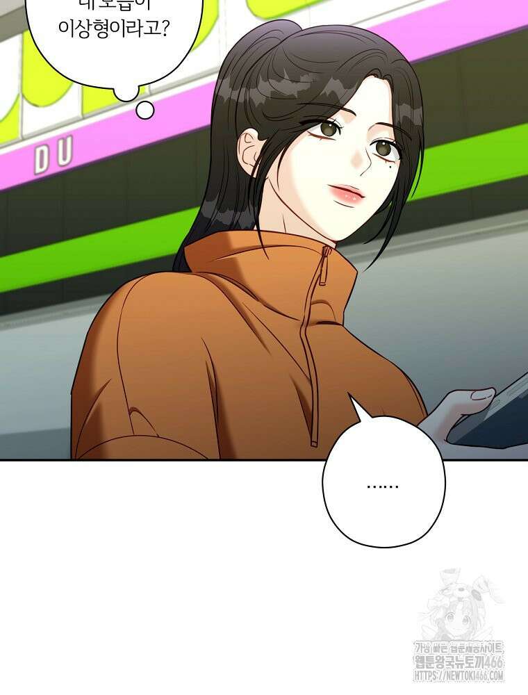 순진한 바람 56화 14