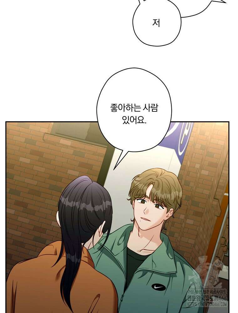 순진한 바람 56화 16