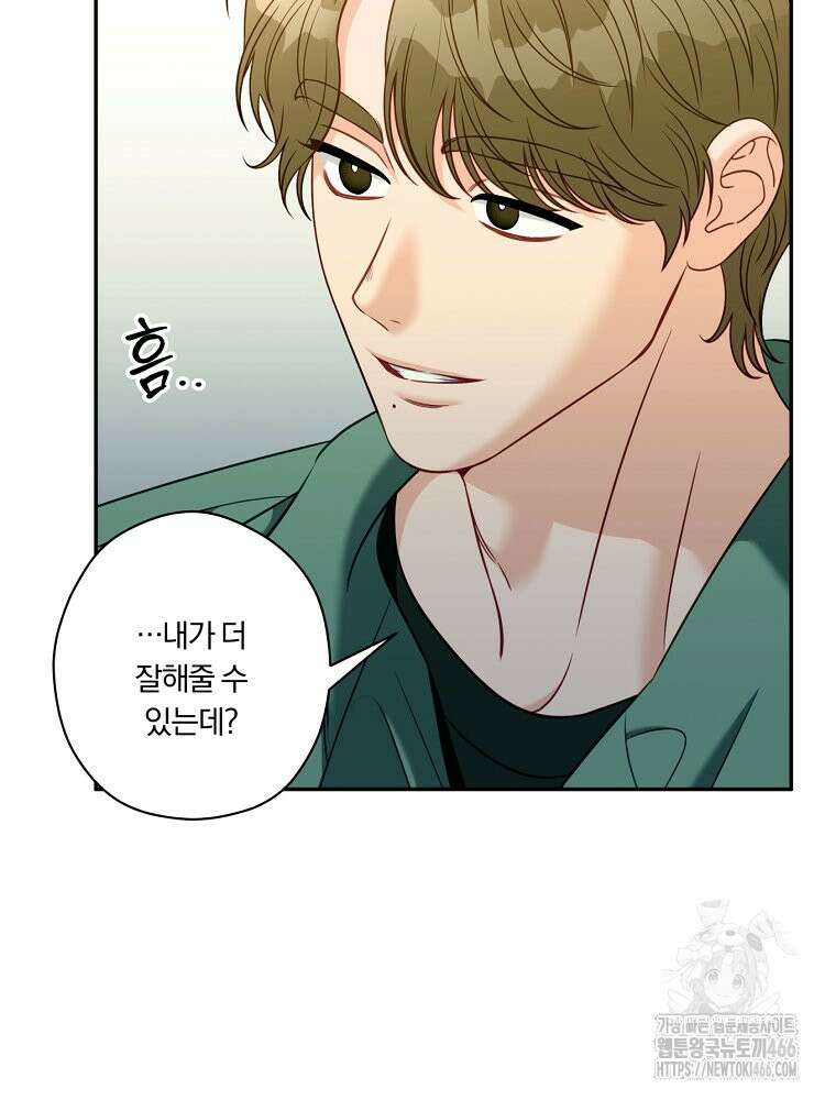 순진한 바람 56화 21