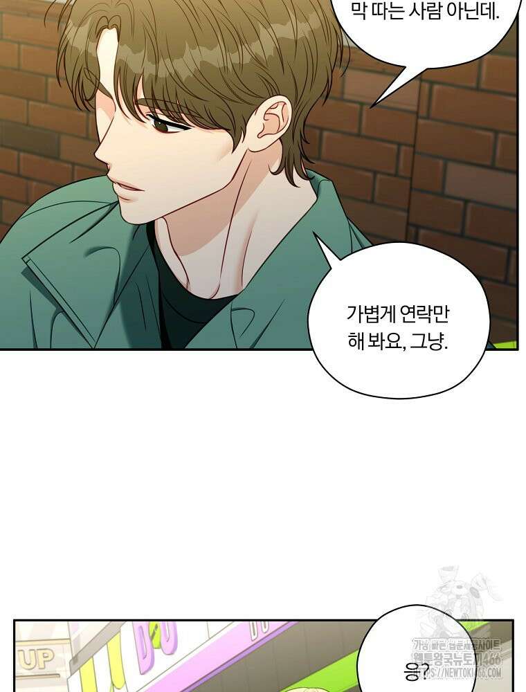 순진한 바람 56화 26