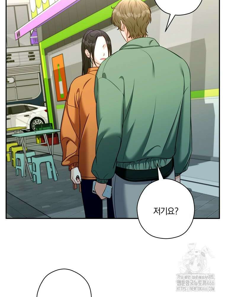 순진한 바람 56화 27