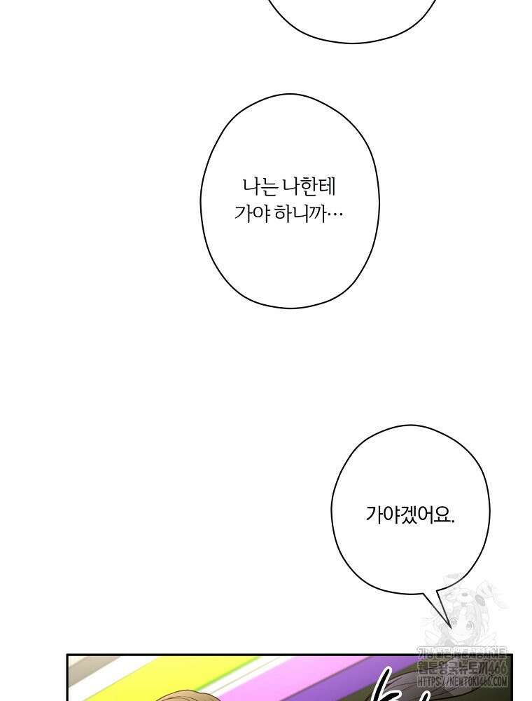순진한 바람 56화 29