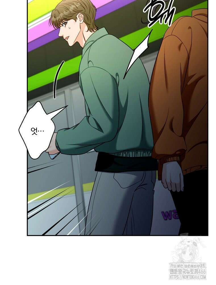 순진한 바람 56화 30