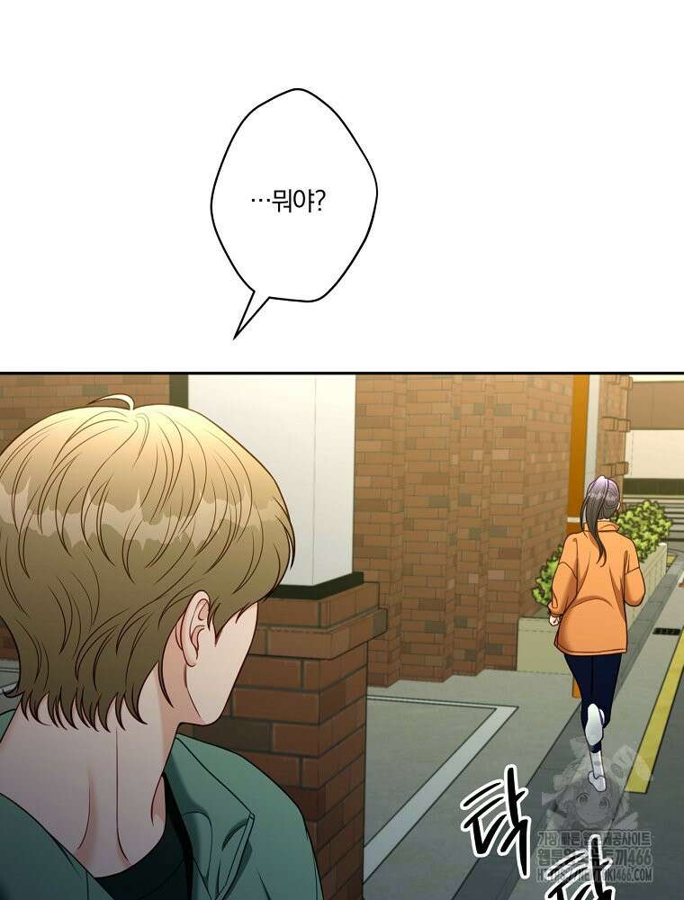 순진한 바람 56화 31