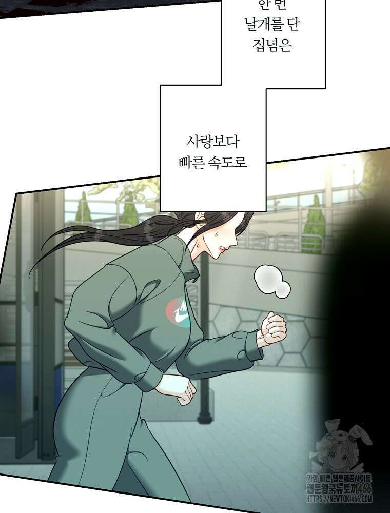 순진한 바람 56화 33
