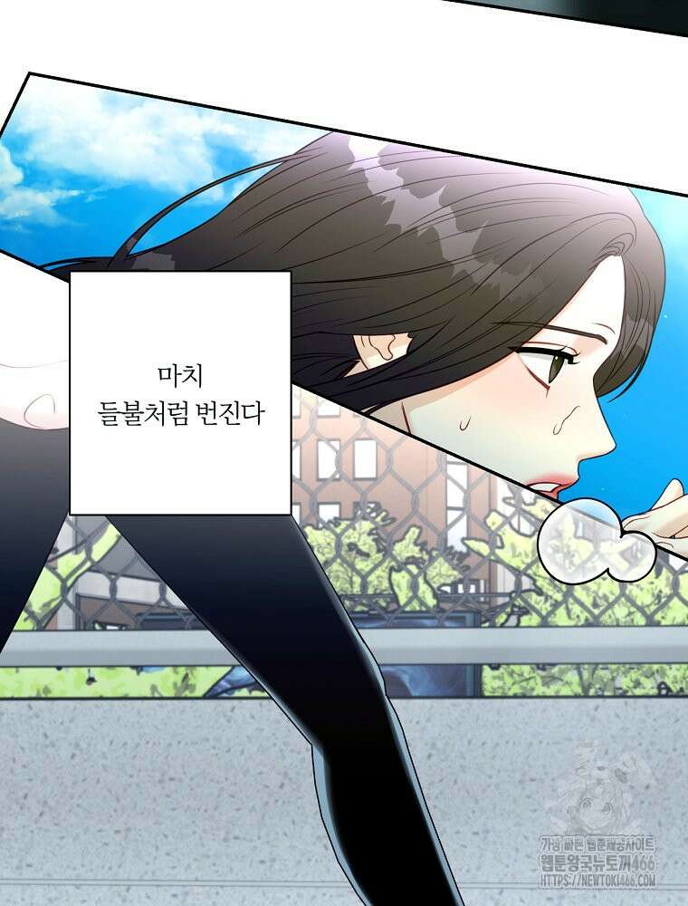 순진한 바람 56화 34