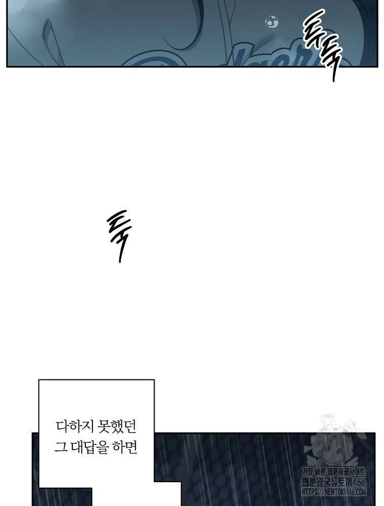 순진한 바람 56화 46