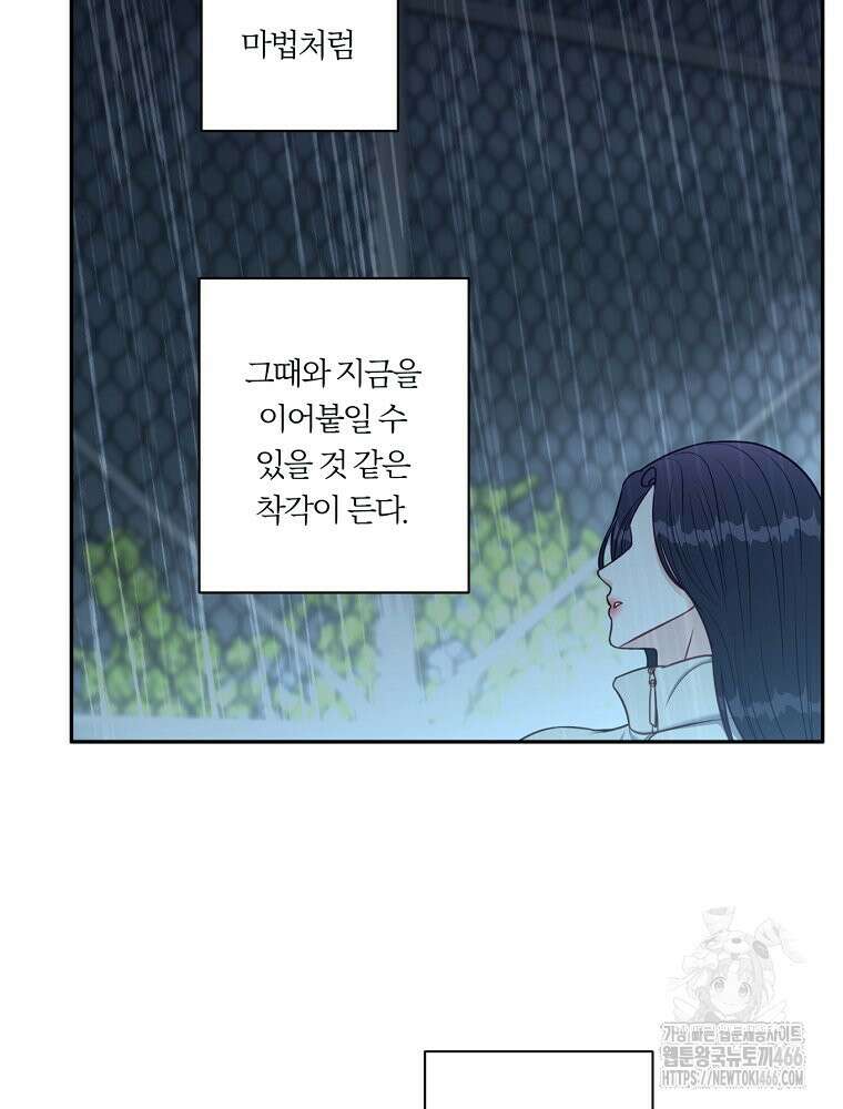 순진한 바람 56화 47