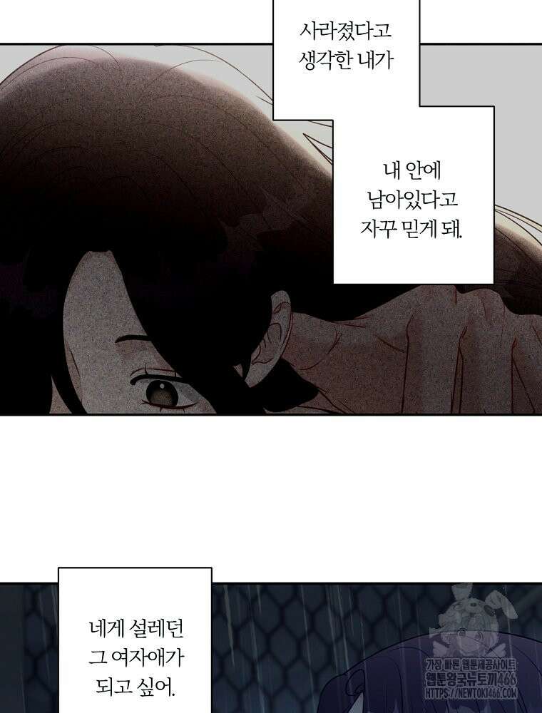 순진한 바람 56화 48