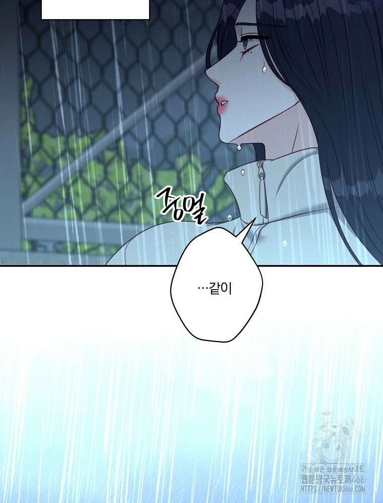 순진한 바람 56화 49