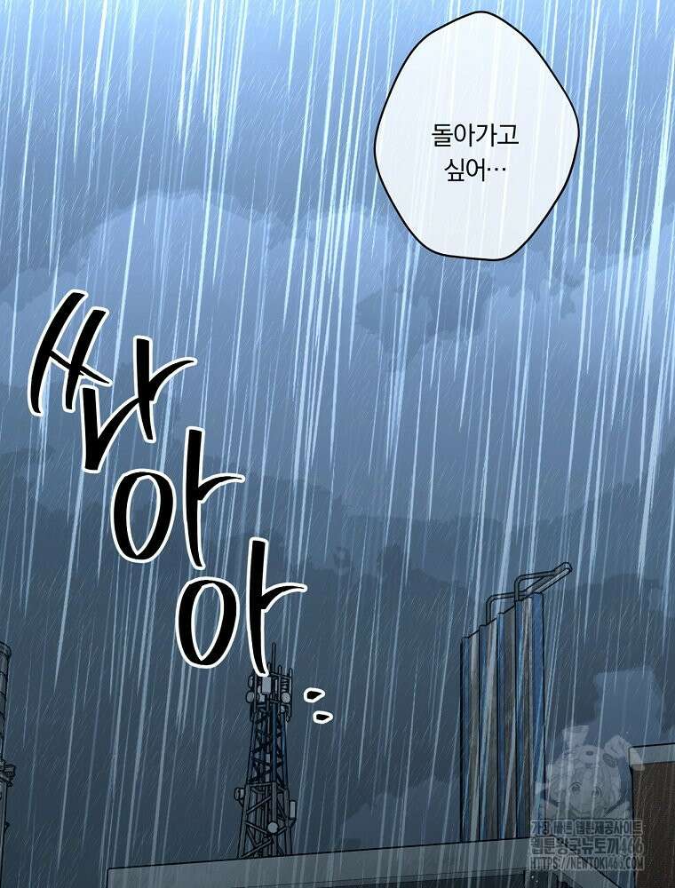 순진한 바람 56화 50
