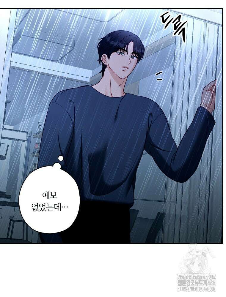 순진한 바람 56화 52