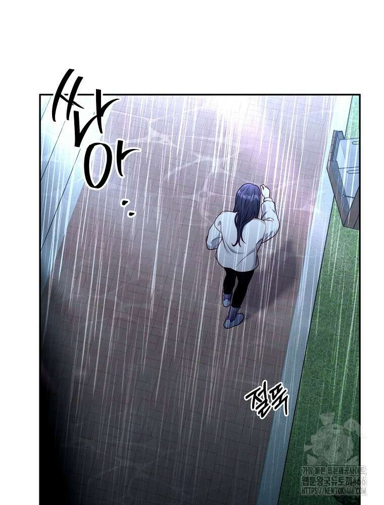 순진한 바람 56화 53