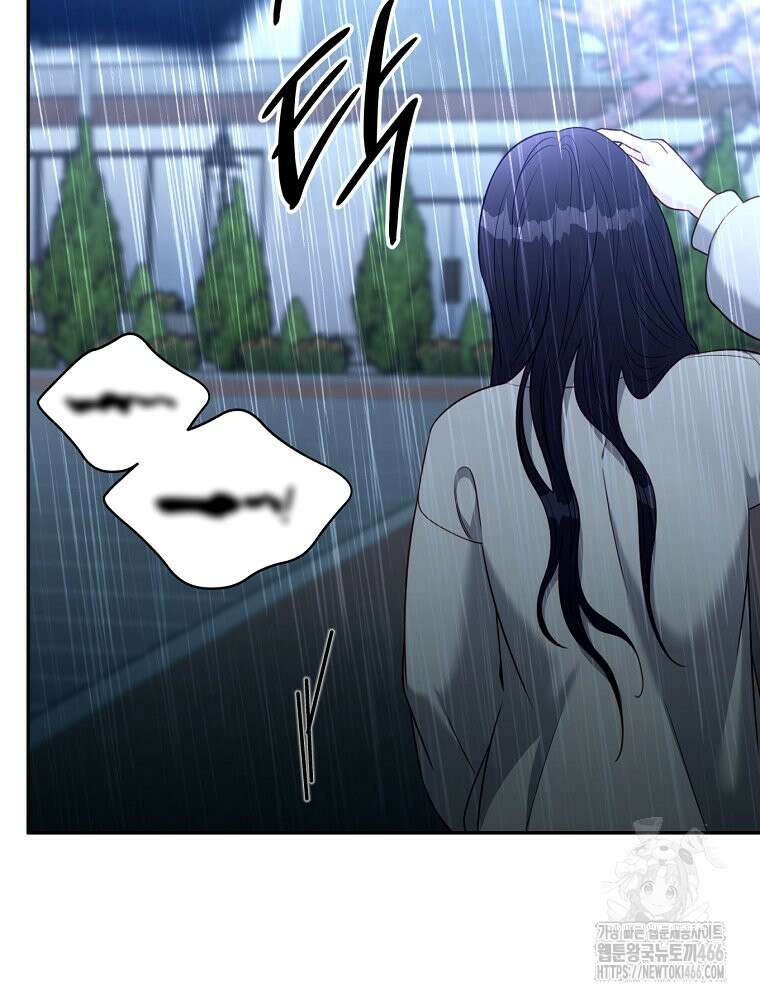 순진한 바람 56화 58