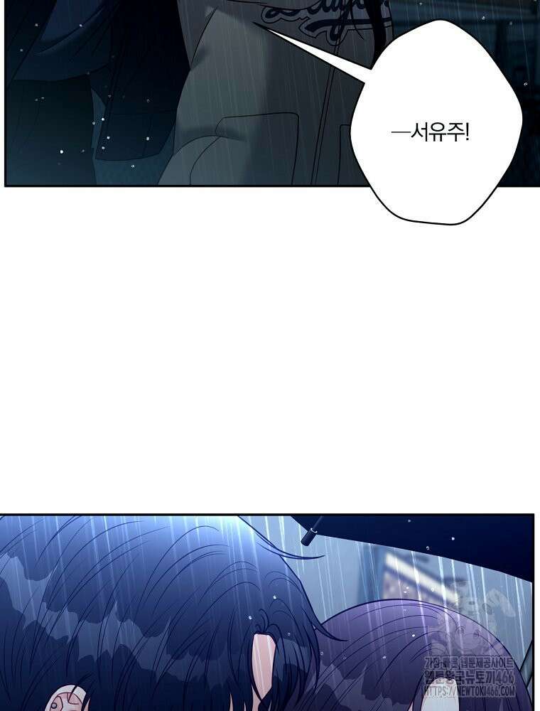 순진한 바람 56화 60