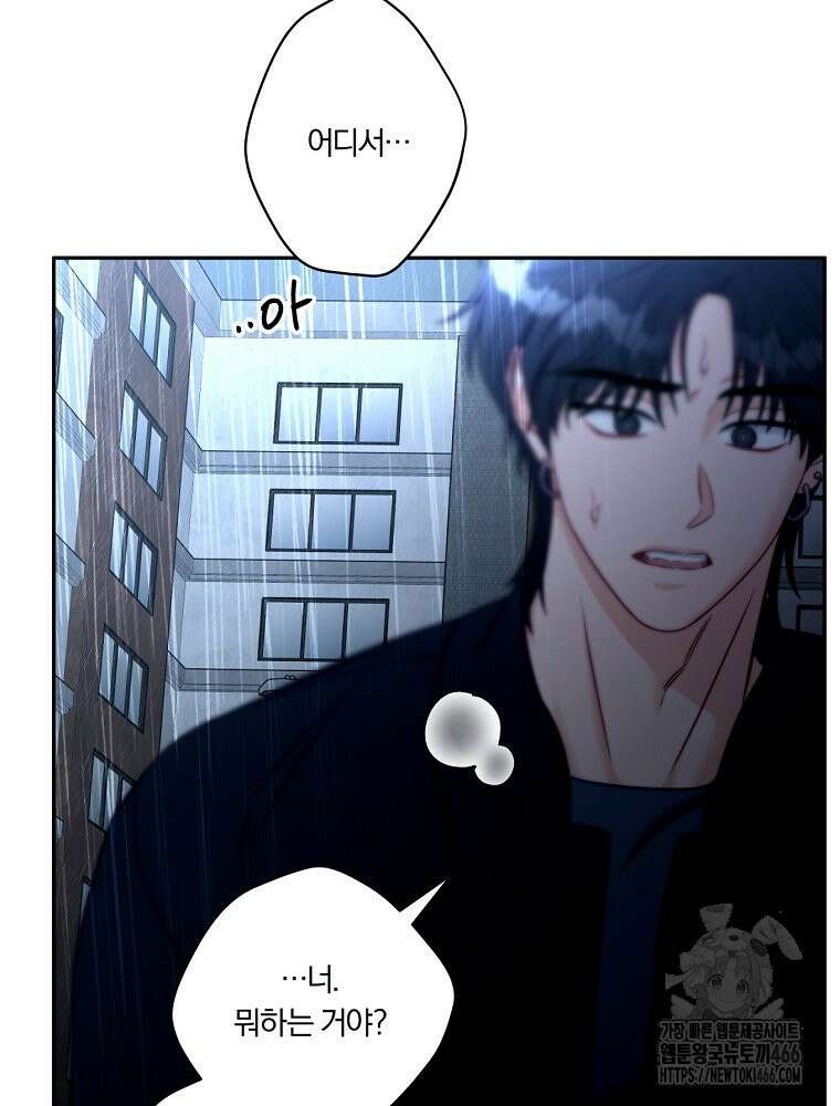 순진한 바람 56화 62