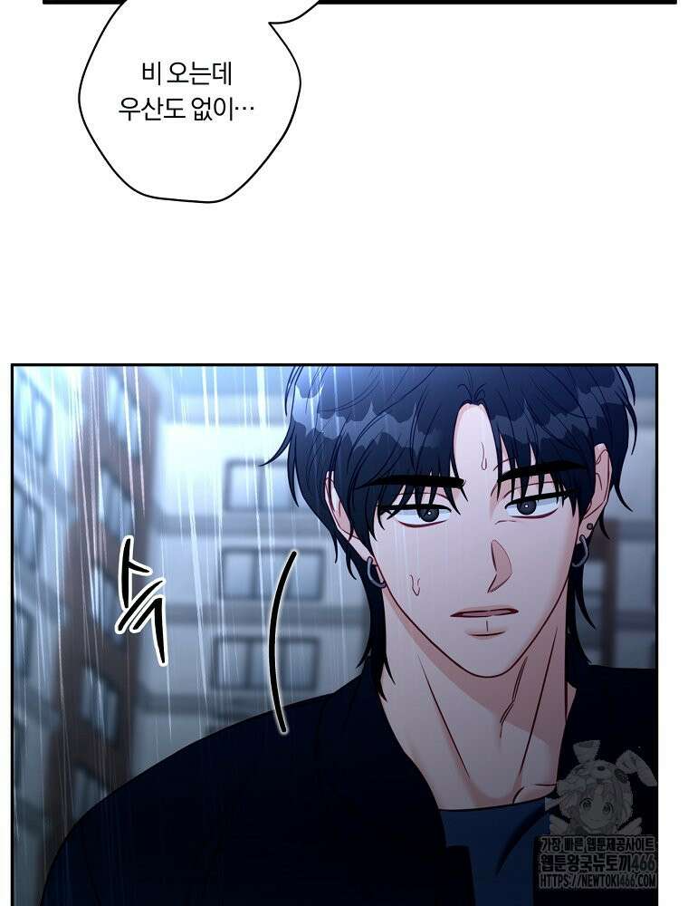 순진한 바람 56화 63
