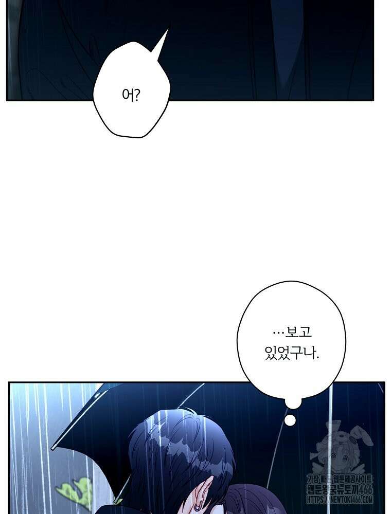 순진한 바람 56화 64