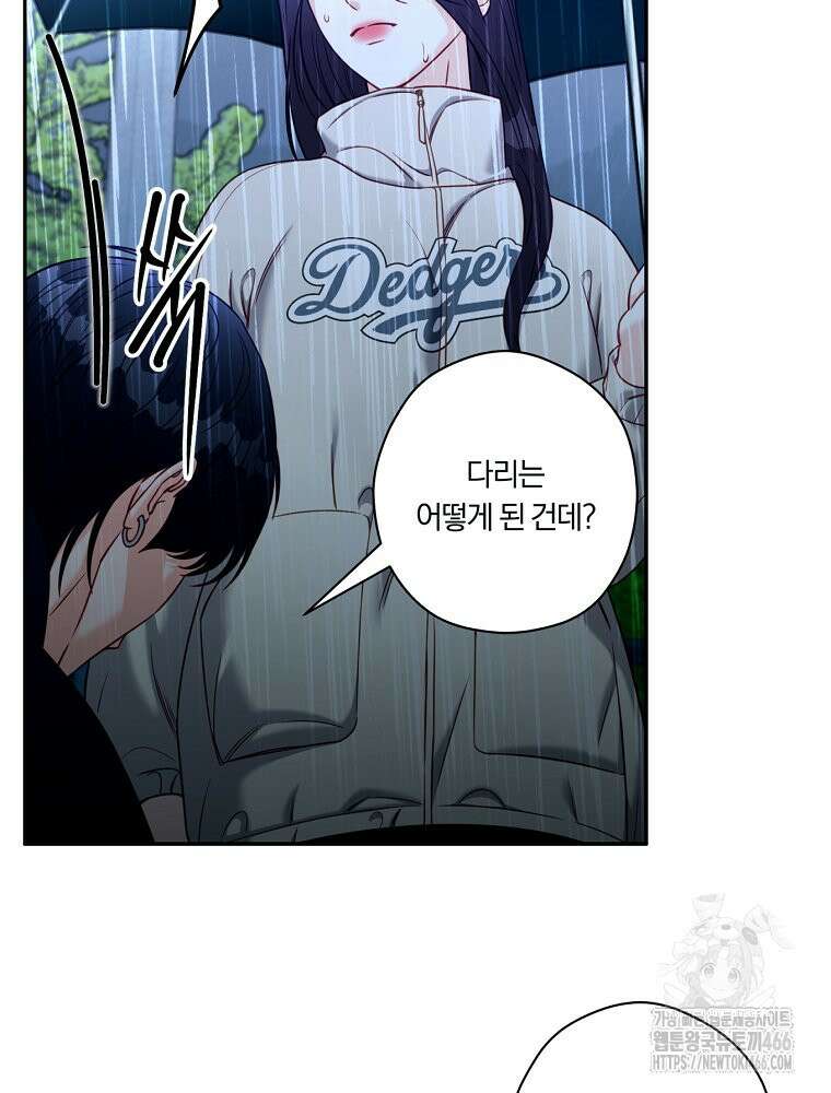 순진한 바람 56화 66