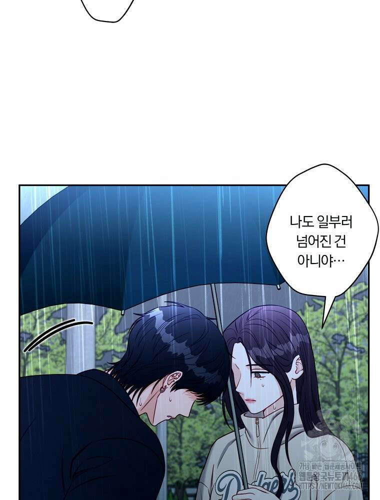순진한 바람 56화 68