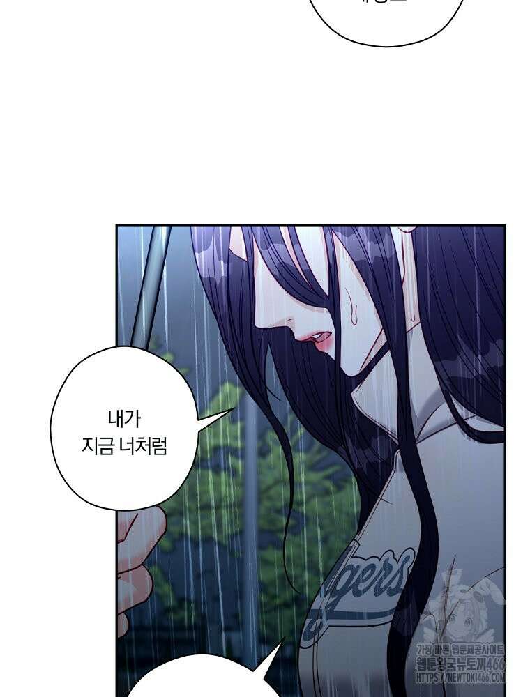 순진한 바람 56화 73