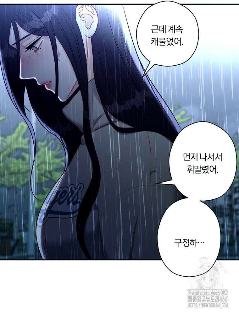 순진한 바람 56화 77