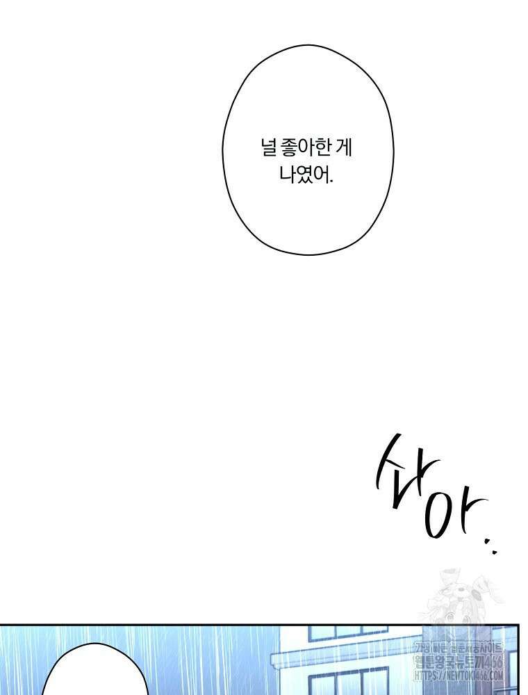 순진한 바람 56화 78