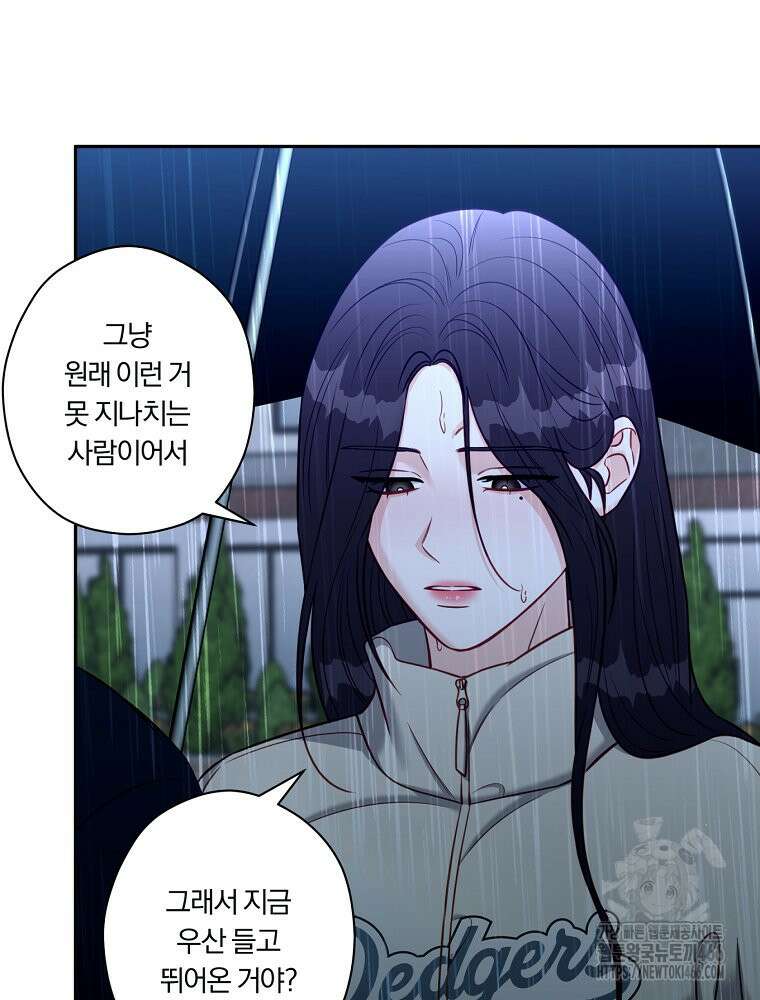 순진한 바람 56화 80