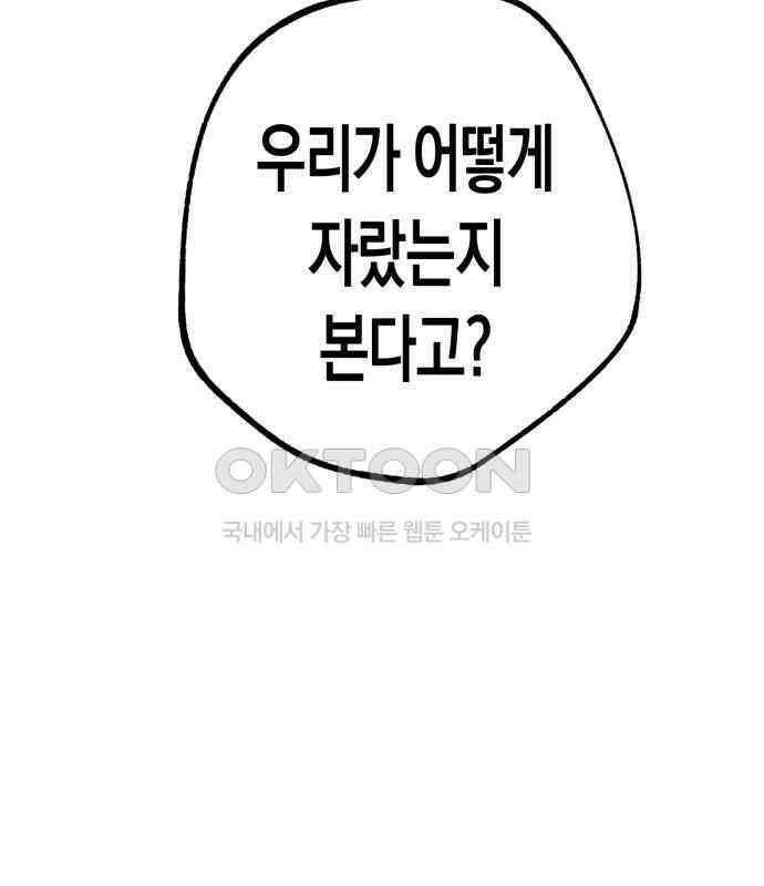 법법궤궤 21화: 수호성인의 아이들 3